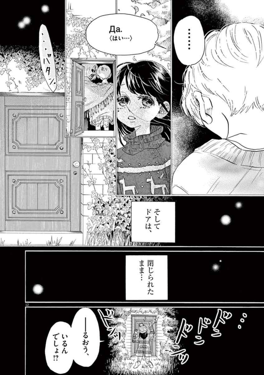 Dance Dance Danseur Chap 45 - Next Chap 46