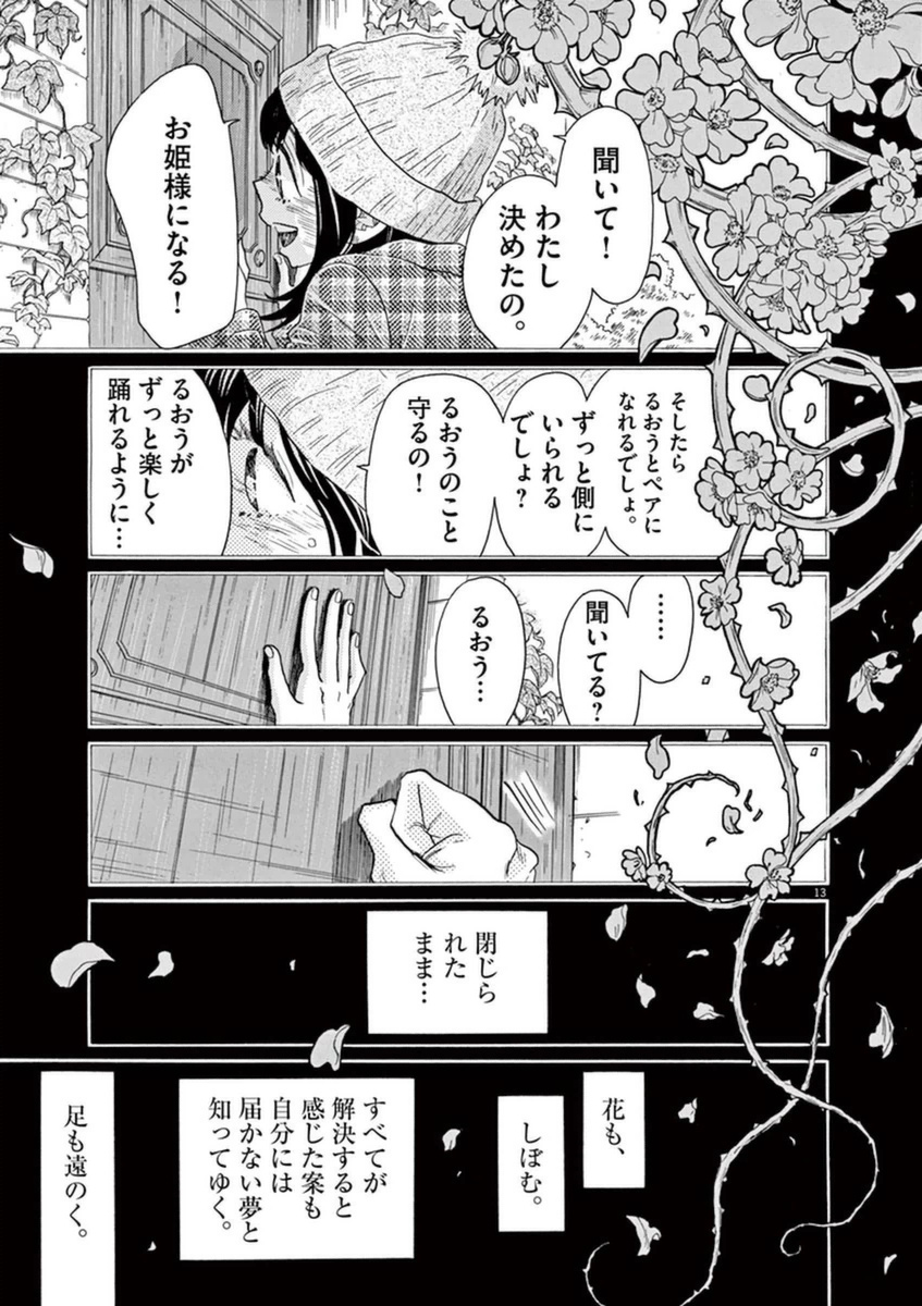 Dance Dance Danseur Chap 45 - Next Chap 46