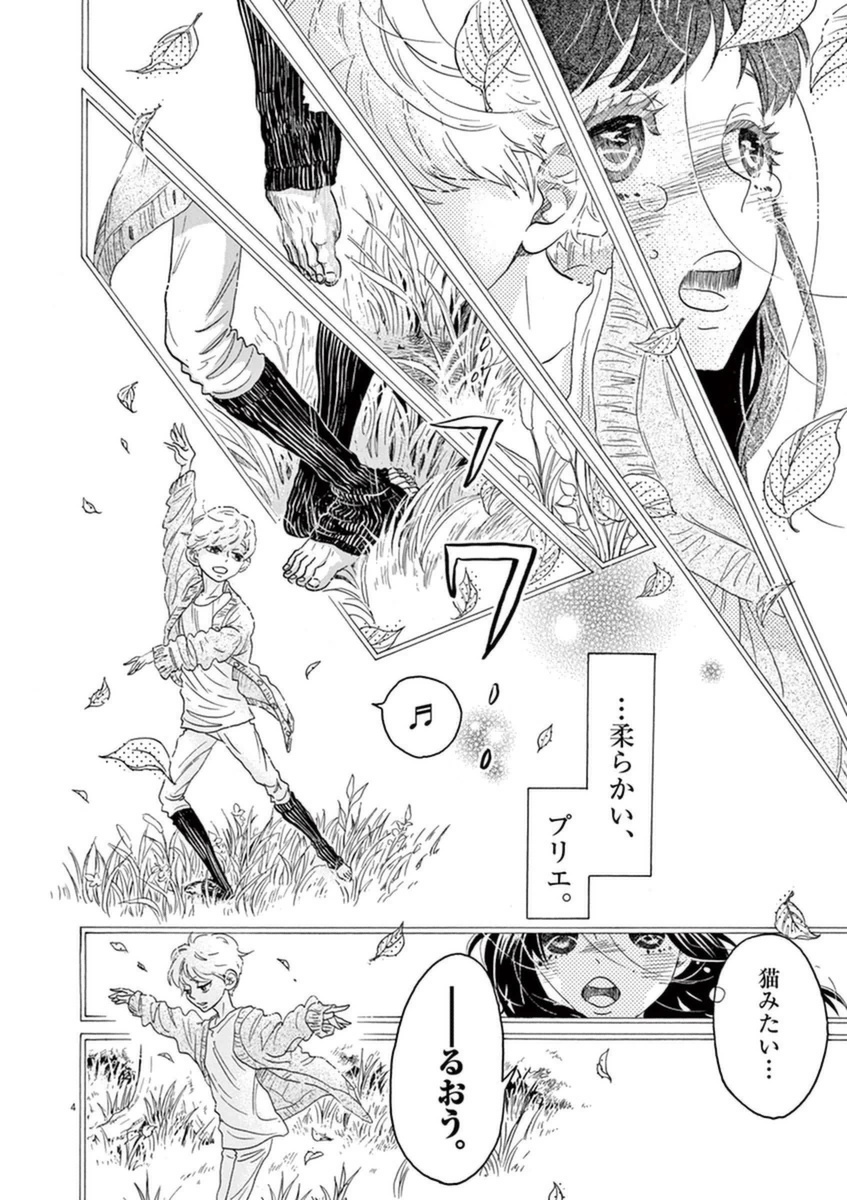 Dance Dance Danseur Chap 45 - Next Chap 46