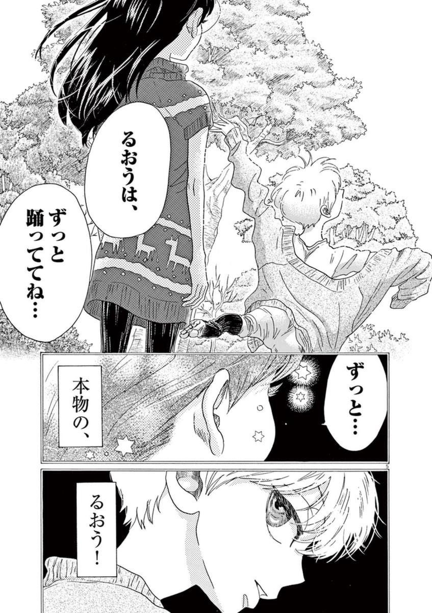 Dance Dance Danseur Chap 45 - Next Chap 46