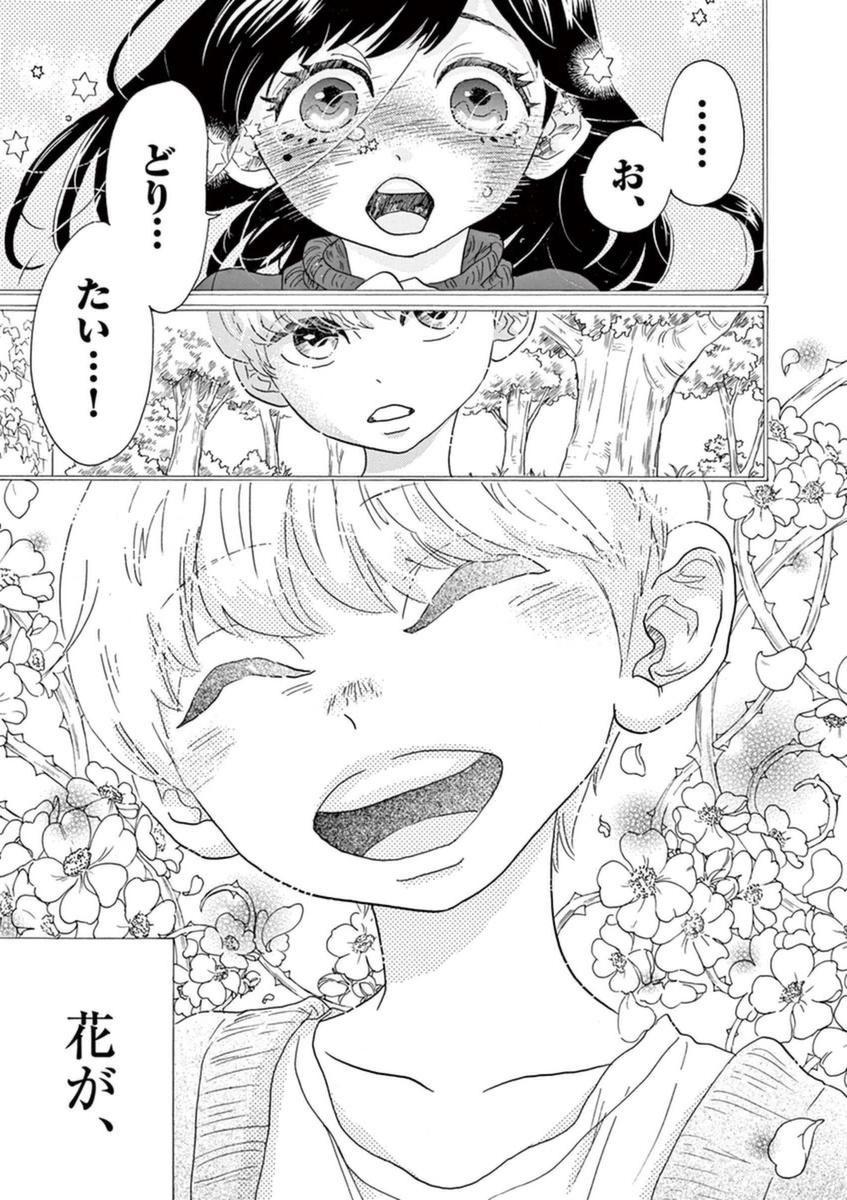 Dance Dance Danseur Chap 45 - Next Chap 46