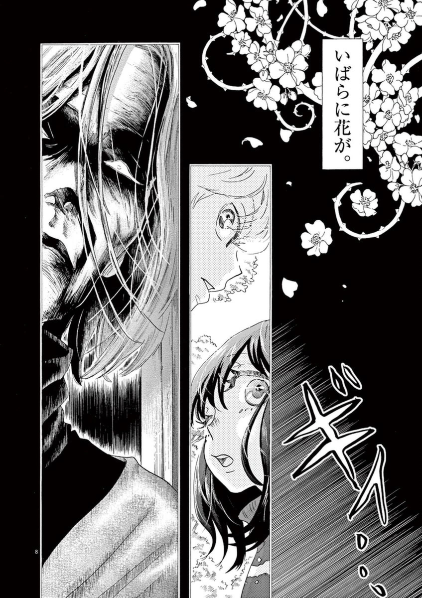 Dance Dance Danseur Chap 45 - Next Chap 46