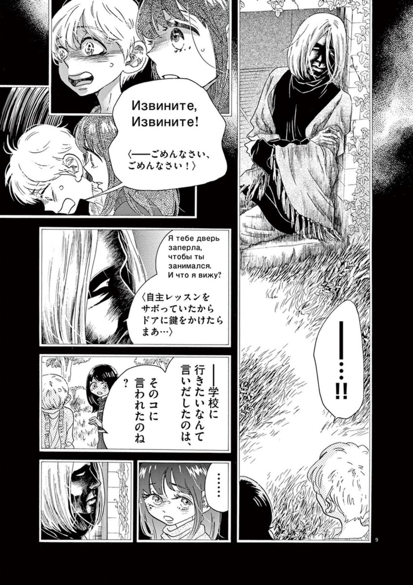 Dance Dance Danseur Chap 45 - Next Chap 46