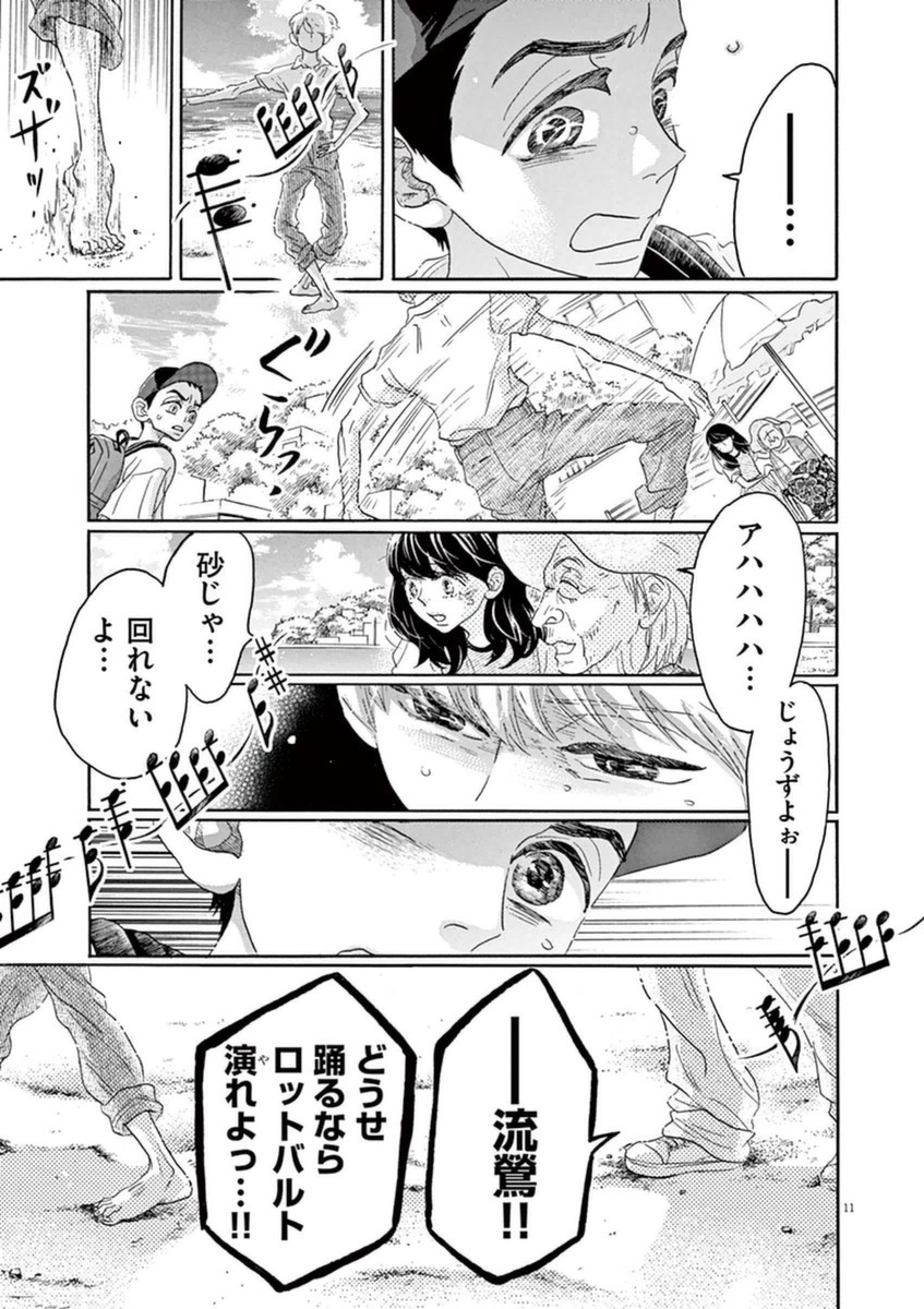 Dance Dance Danseur Chap 46 - Next Chap 47