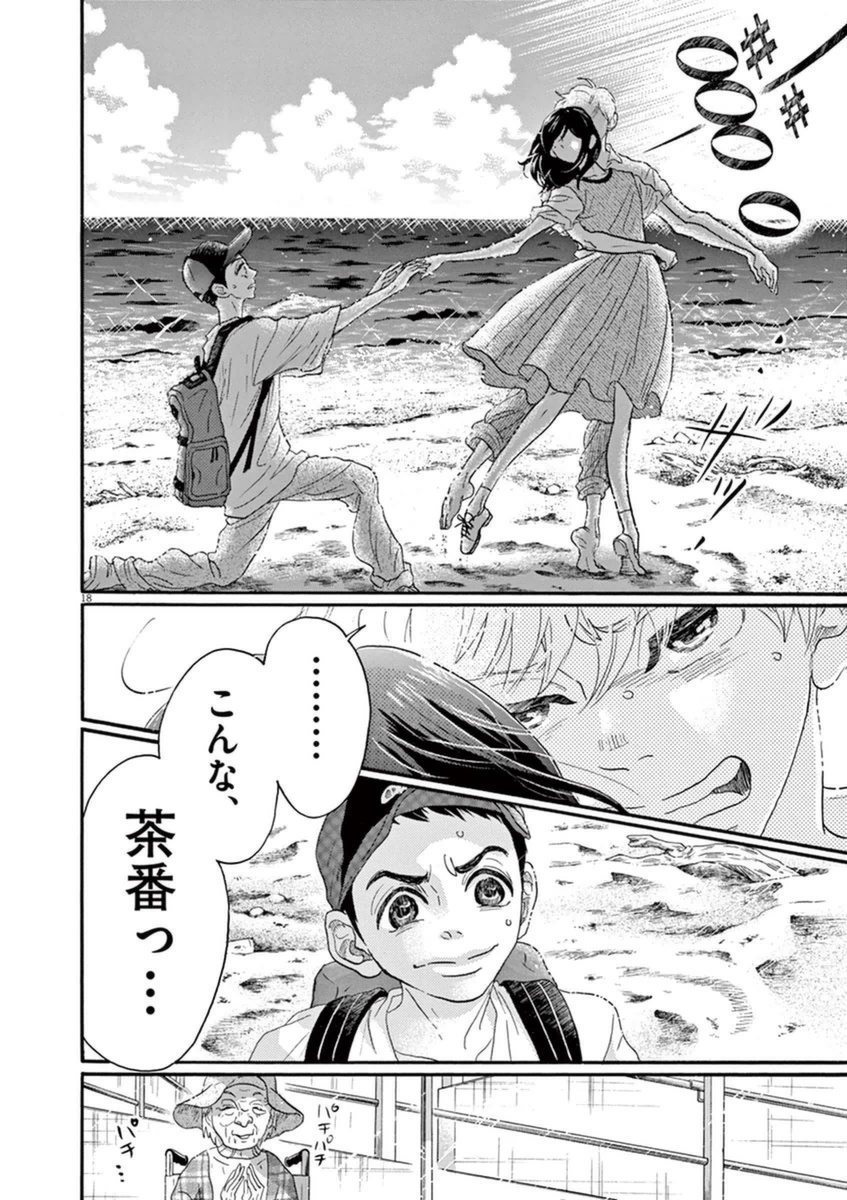 Dance Dance Danseur Chap 46 - Next Chap 47