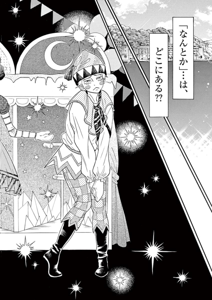 Dance Dance Danseur Chap 46 - Next Chap 47