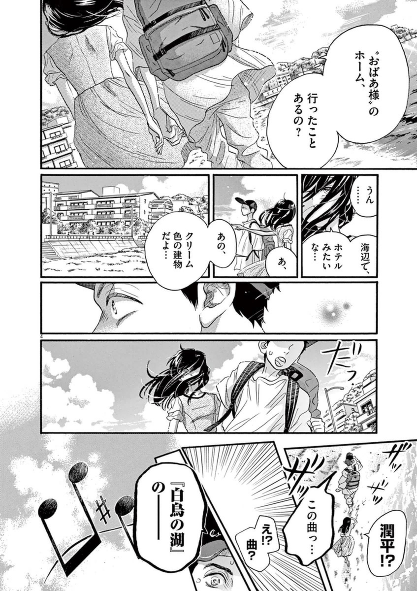 Dance Dance Danseur Chap 46 - Next Chap 47