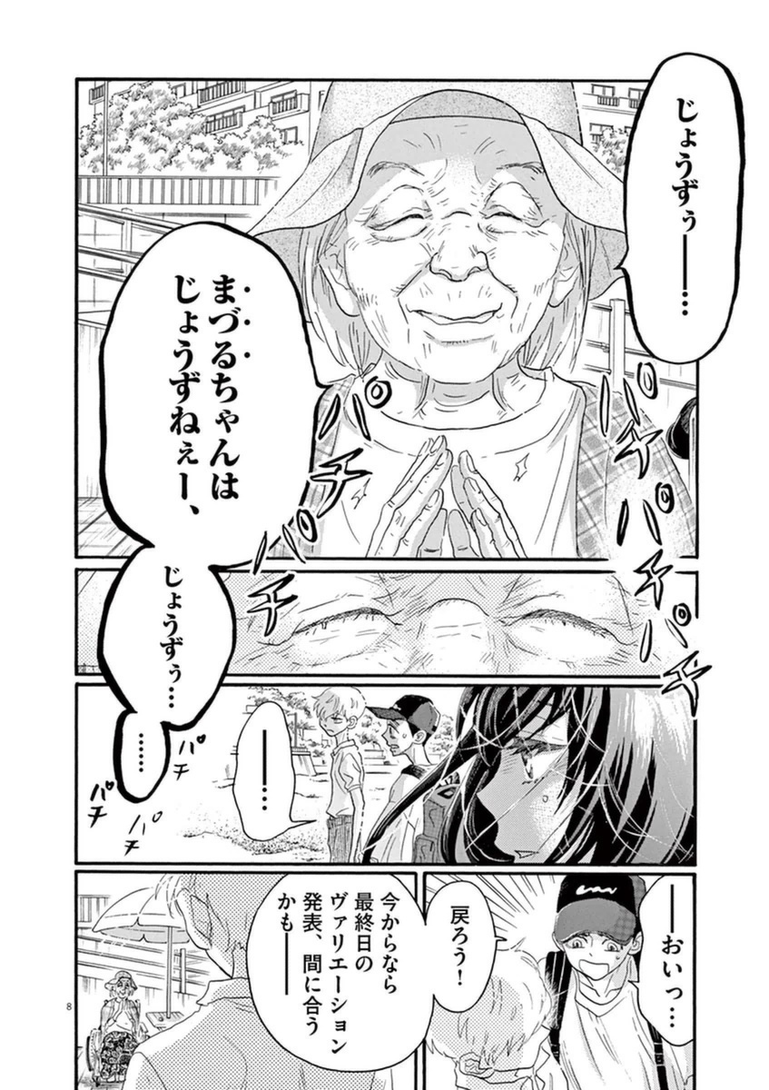 Dance Dance Danseur Chap 46 - Next Chap 47