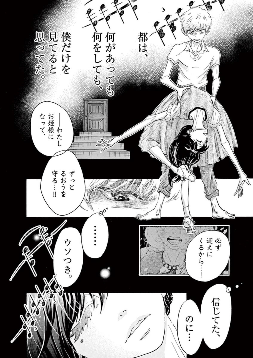 Dance Dance Danseur Chap 47 - Next Chap 48