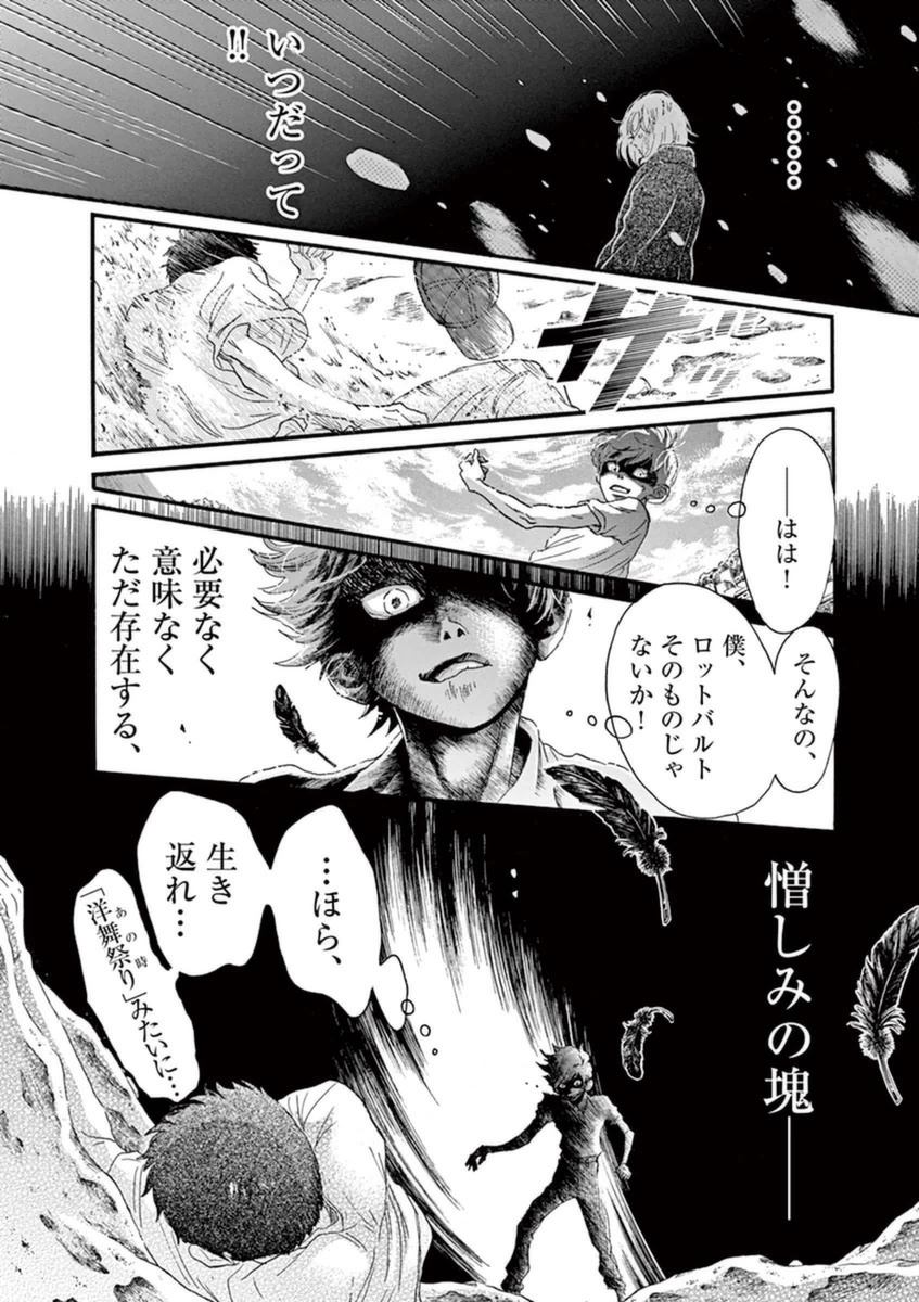 Dance Dance Danseur Chap 47 - Next Chap 48