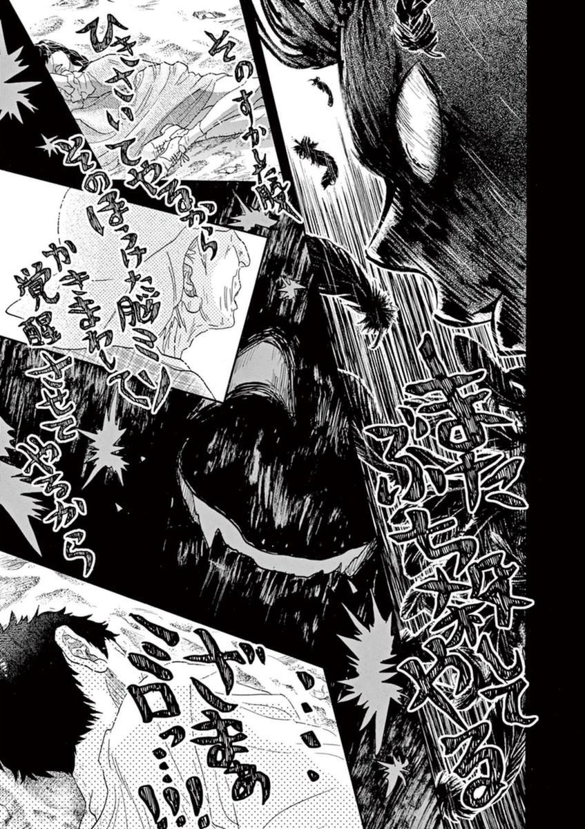 Dance Dance Danseur Chap 47 - Next Chap 48