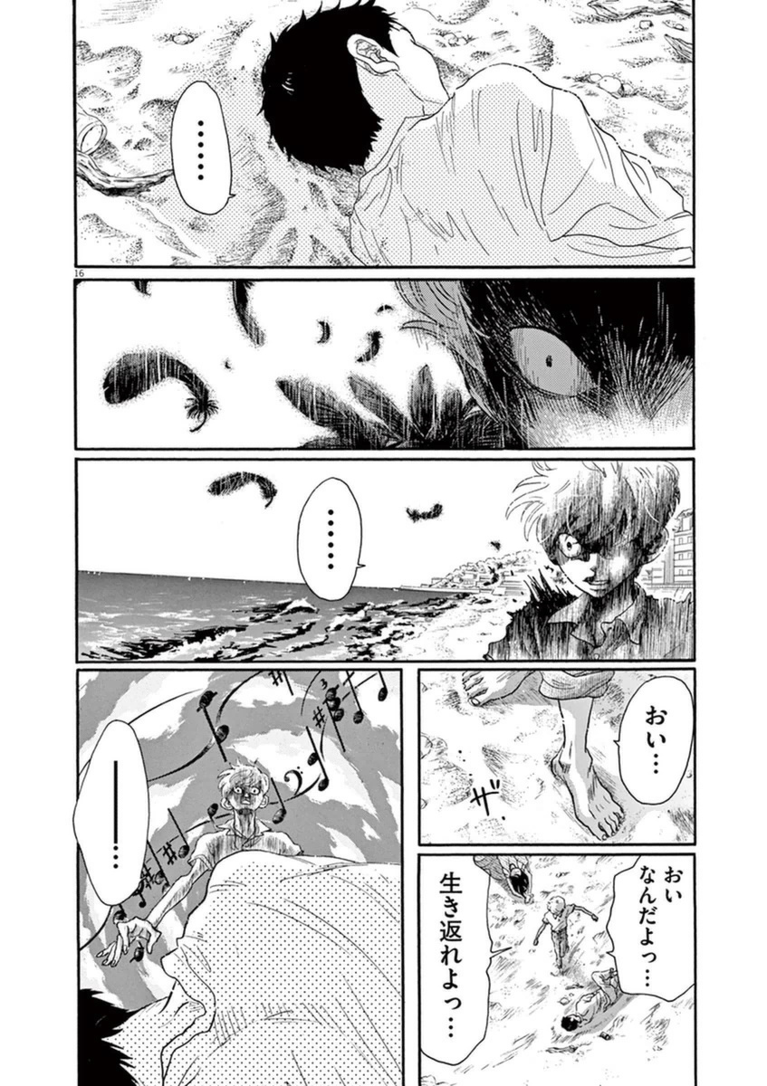 Dance Dance Danseur Chap 47 - Next Chap 48