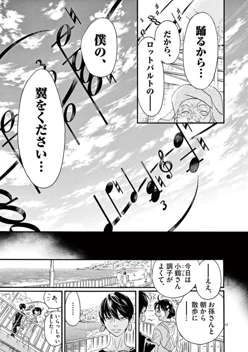 Dance Dance Danseur Chap 47 - Next Chap 48