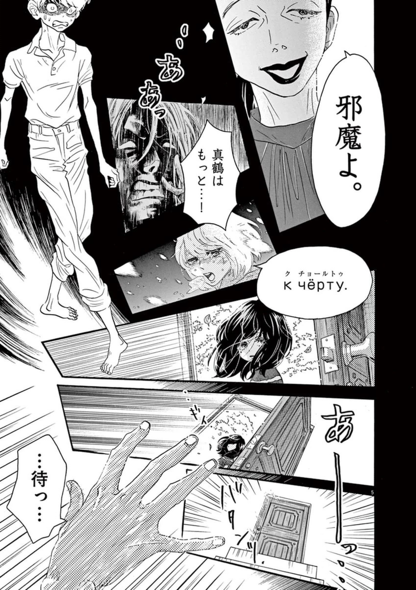 Dance Dance Danseur Chap 47 - Next Chap 48