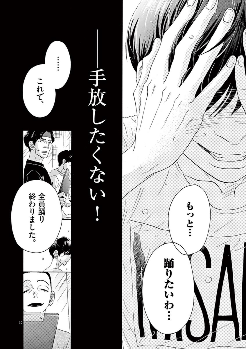 Dance Dance Danseur Chap 49 - Next Chap 50