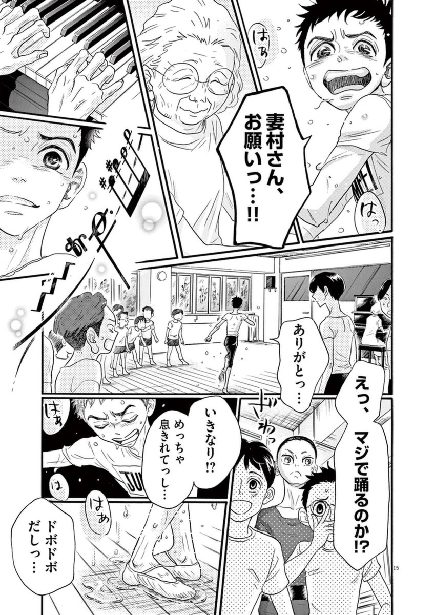 Dance Dance Danseur Chap 49 - Next Chap 50