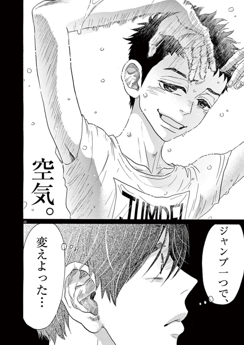 Dance Dance Danseur Chap 49 - Next Chap 50