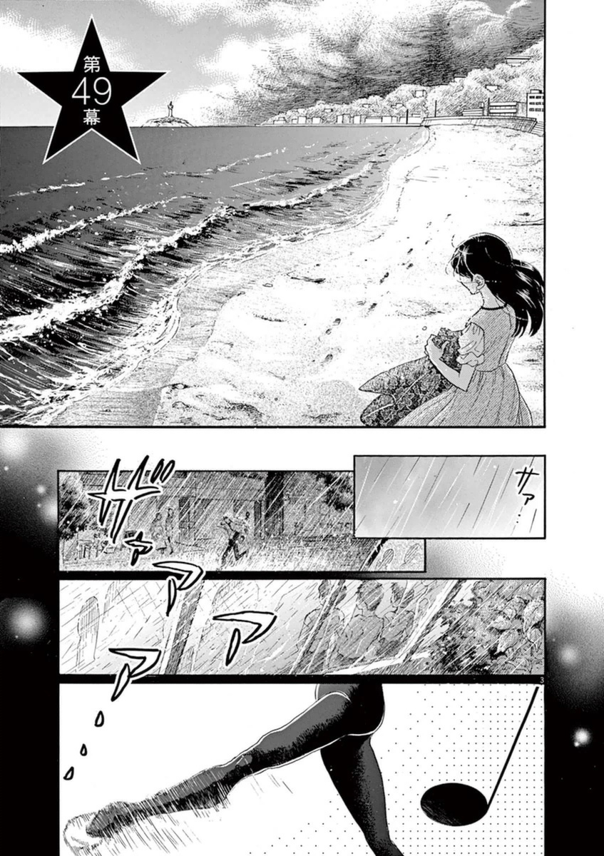 Dance Dance Danseur Chap 49 - Next Chap 50