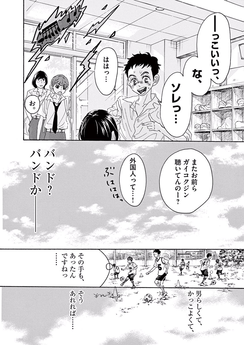 Dance Dance Danseur Chap 5 - Next Chap 6