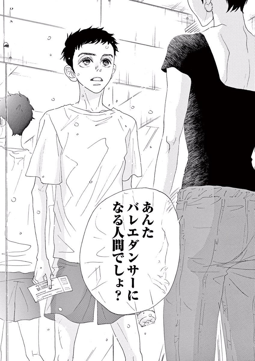 Dance Dance Danseur Chap 5 - Next Chap 6