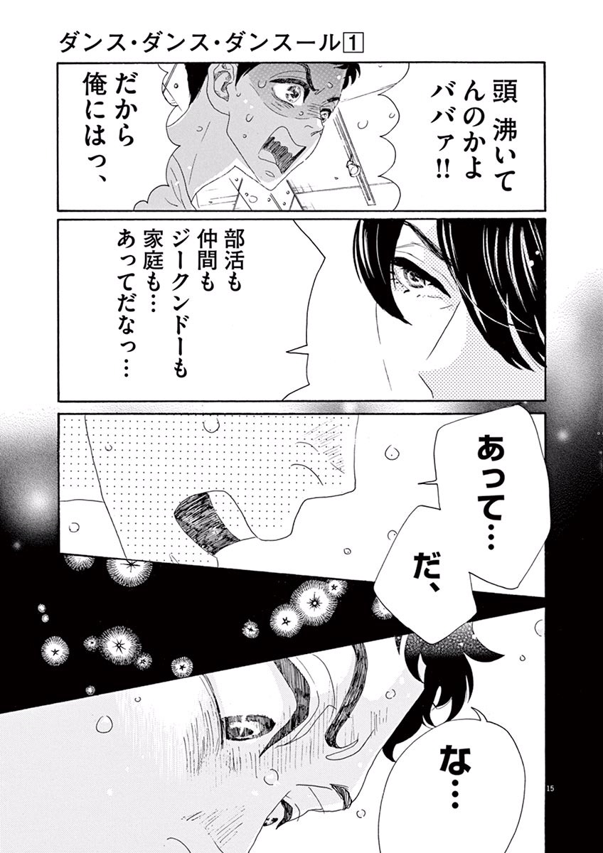 Dance Dance Danseur Chap 5 - Next Chap 6