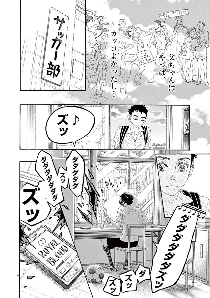 Dance Dance Danseur Chap 5 - Next Chap 6