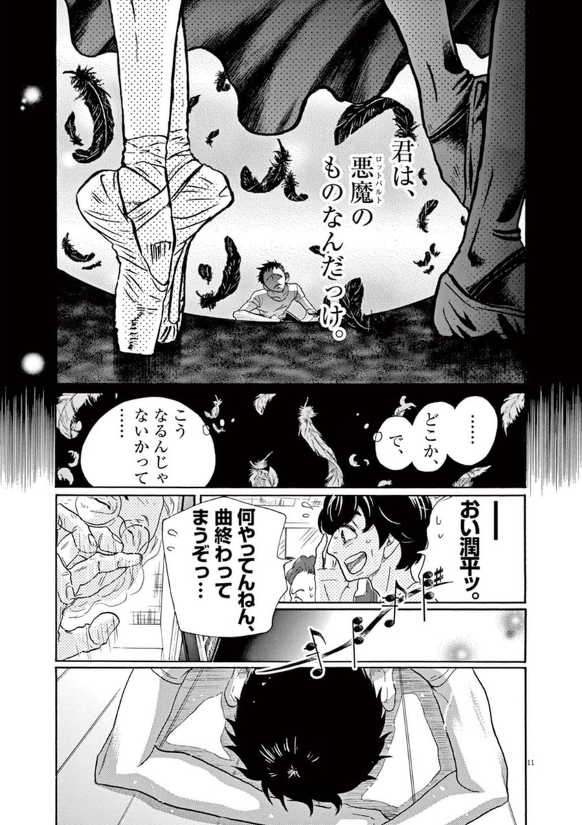 Dance Dance Danseur Chap 50 - Next Chap 51