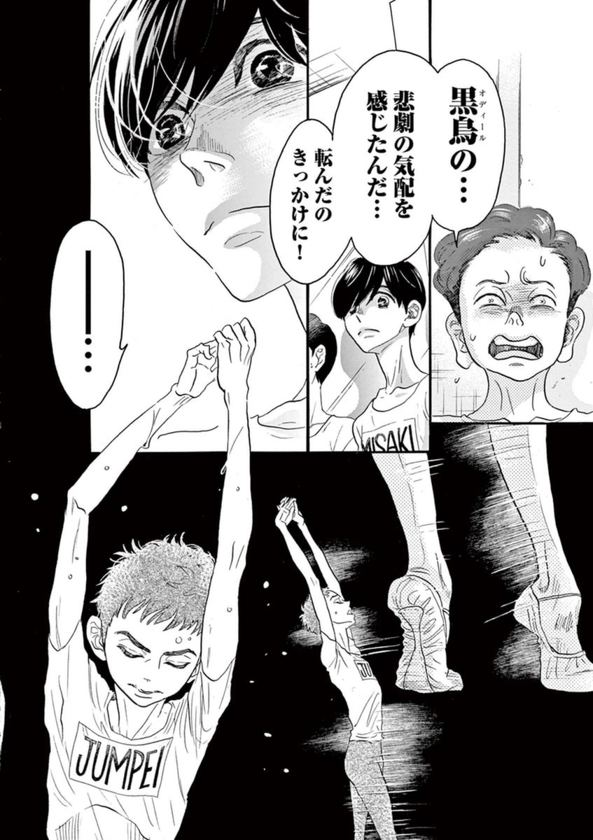 Dance Dance Danseur Chap 50 - Next Chap 51