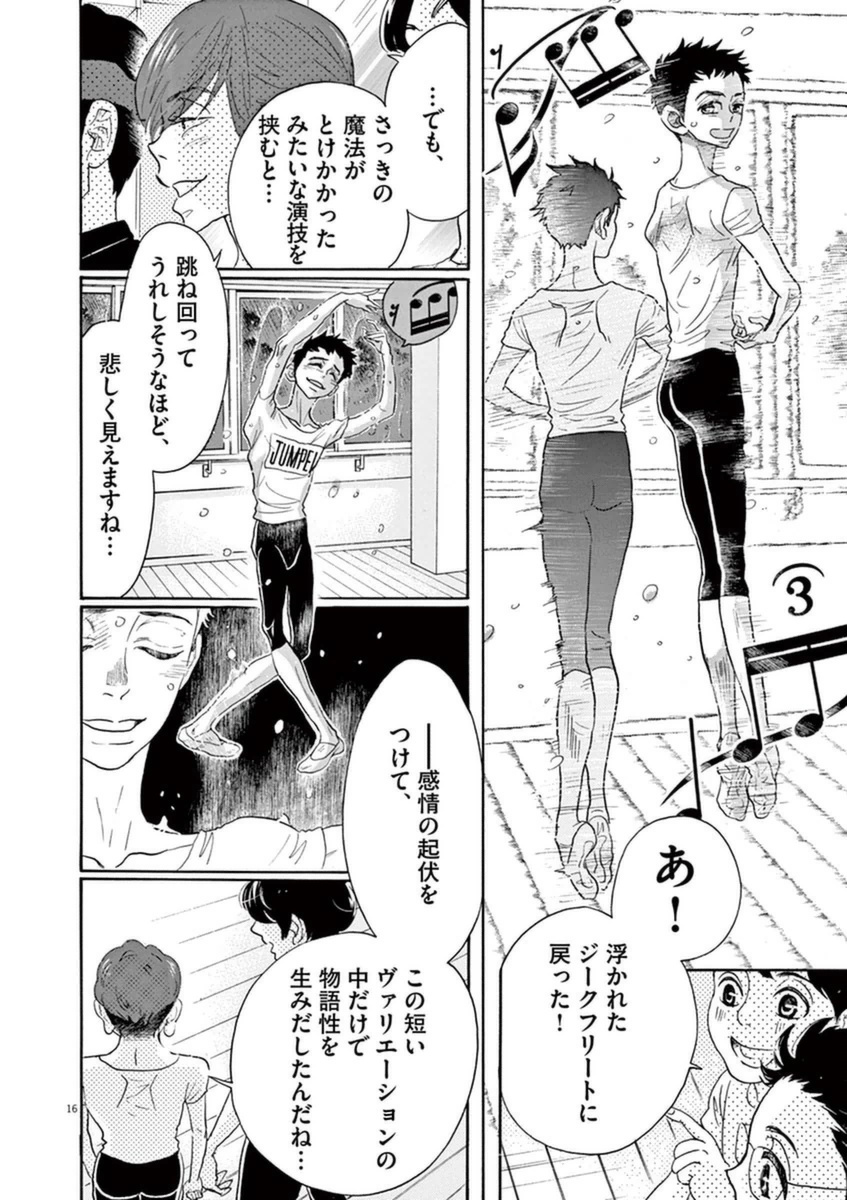 Dance Dance Danseur Chap 50 - Next Chap 51