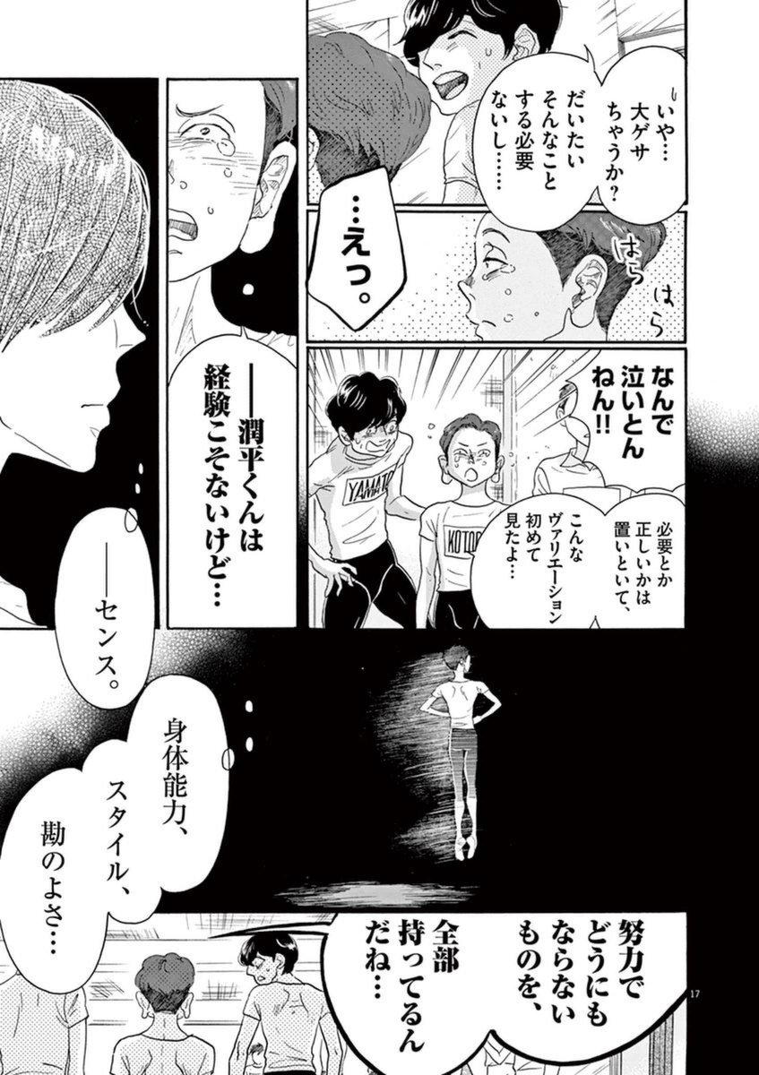 Dance Dance Danseur Chap 50 - Next Chap 51