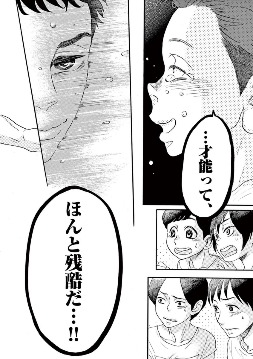 Dance Dance Danseur Chap 50 - Next Chap 51