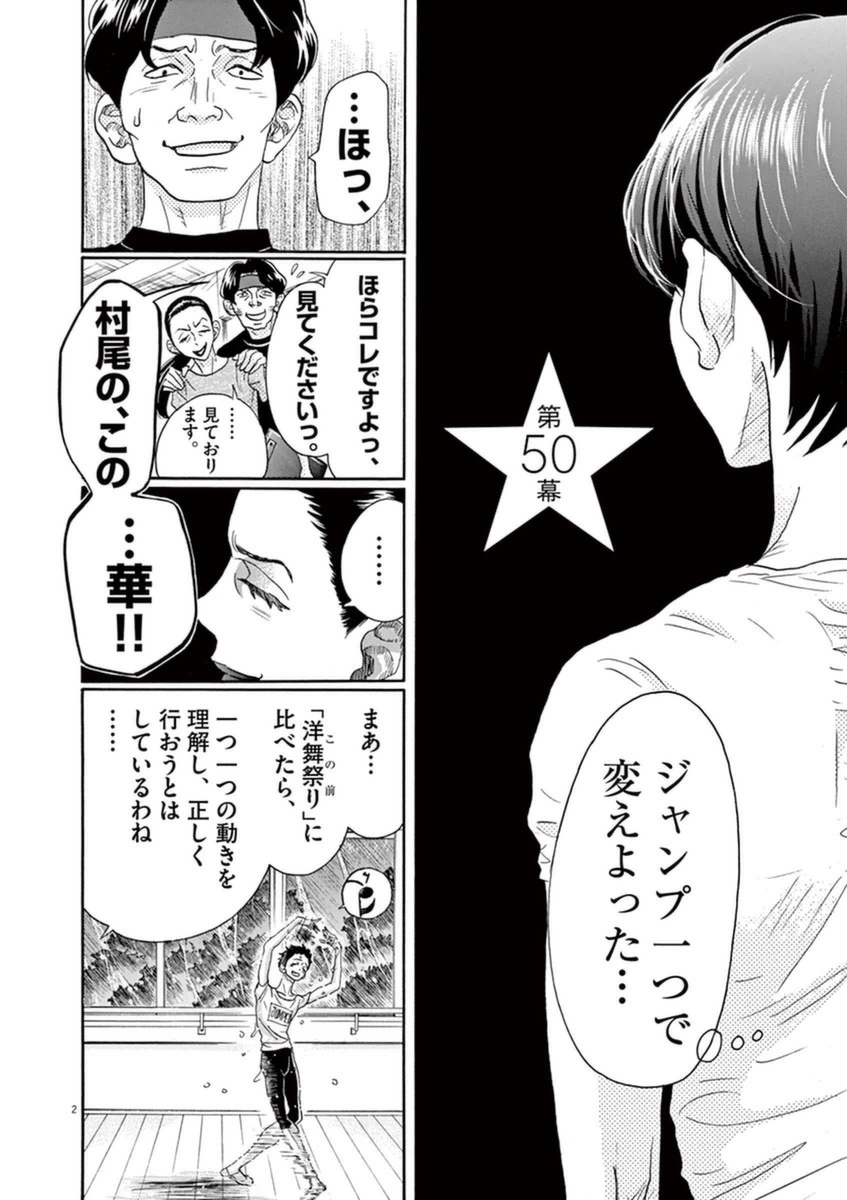 Dance Dance Danseur Chap 50 - Next Chap 51