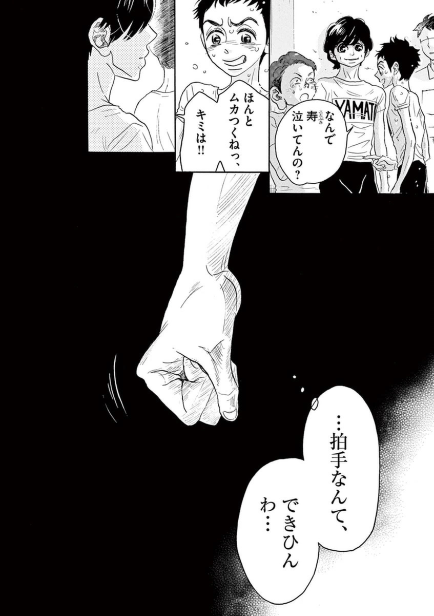 Dance Dance Danseur Chap 50 - Next Chap 51