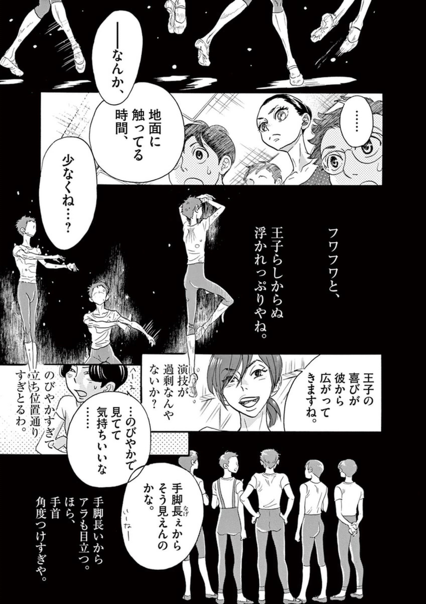 Dance Dance Danseur Chap 50 - Next Chap 51