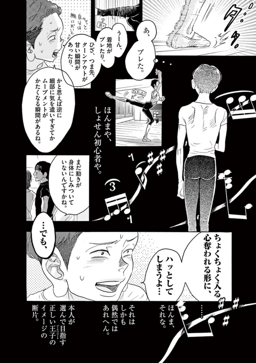 Dance Dance Danseur Chap 50 - Next Chap 51