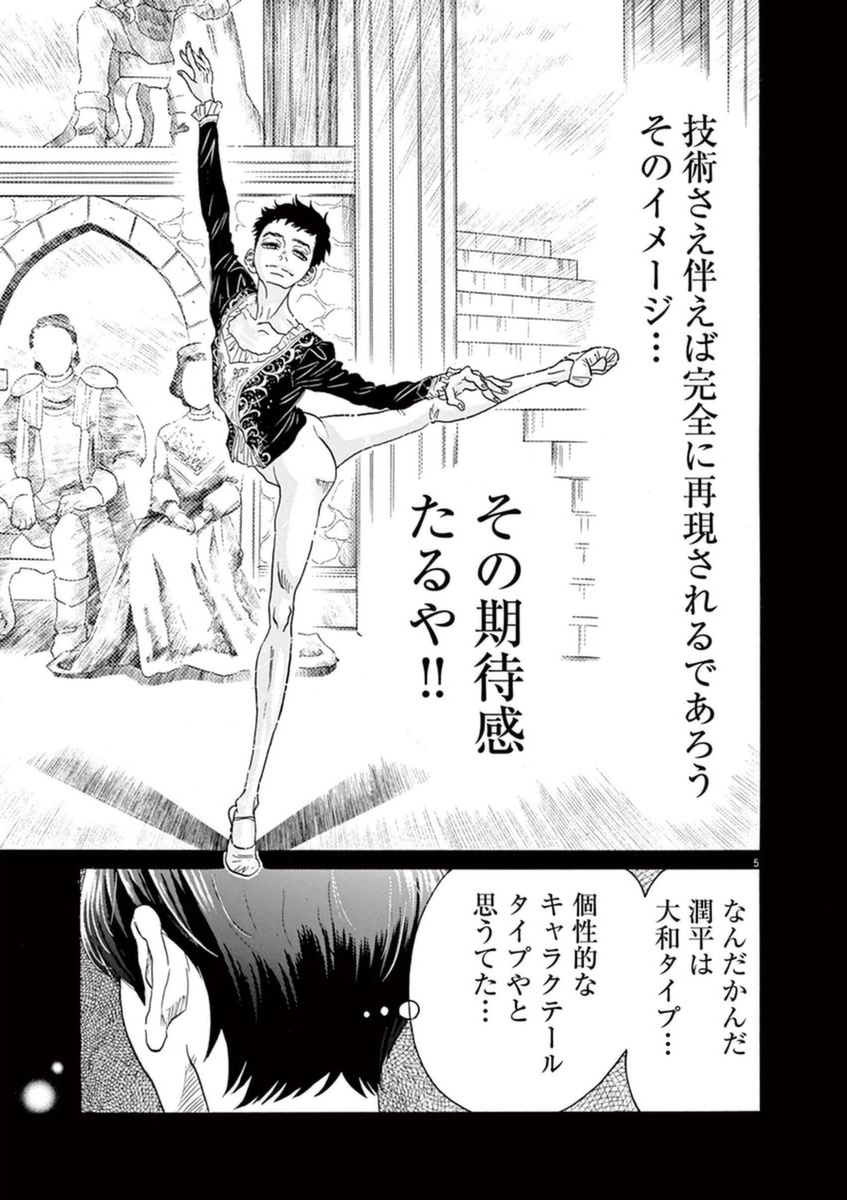 Dance Dance Danseur Chap 50 - Next Chap 51