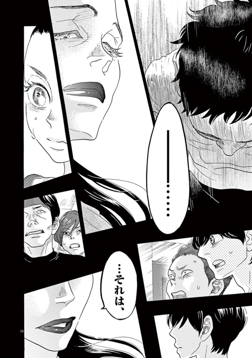 Dance Dance Danseur Chap 51 - Next Chap 52