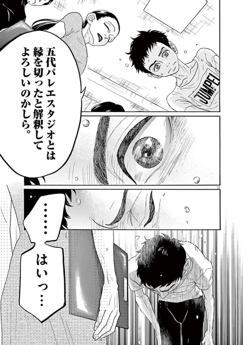 Dance Dance Danseur Chap 51 - Next Chap 52