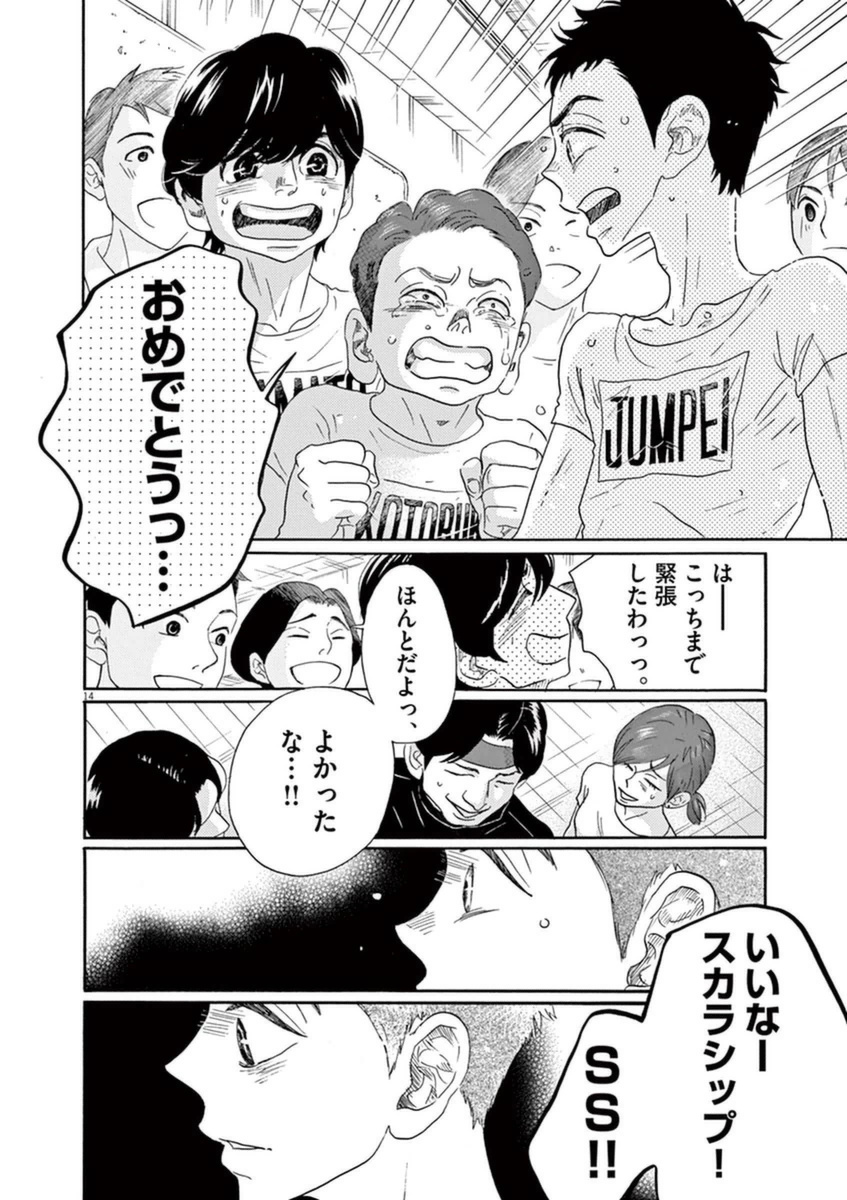 Dance Dance Danseur Chap 51 - Next Chap 52