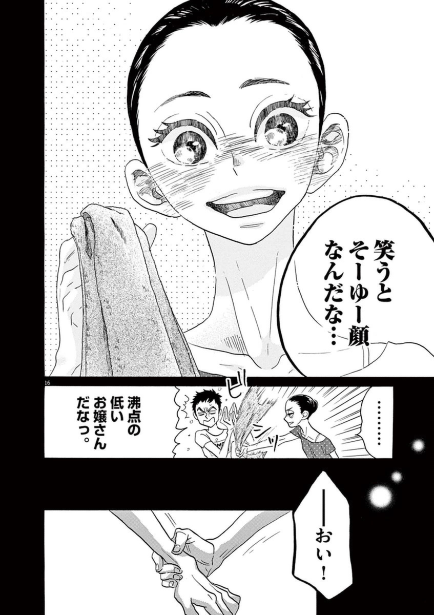 Dance Dance Danseur Chap 51 - Next Chap 52