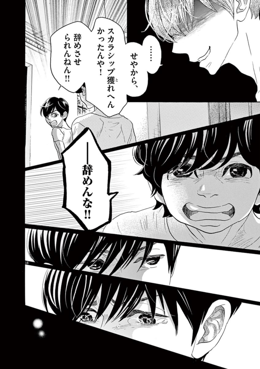 Dance Dance Danseur Chap 51 - Next Chap 52