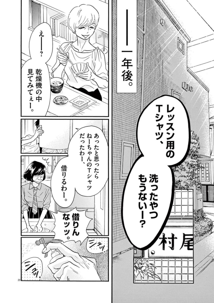 Dance Dance Danseur Chap 51 - Next Chap 52