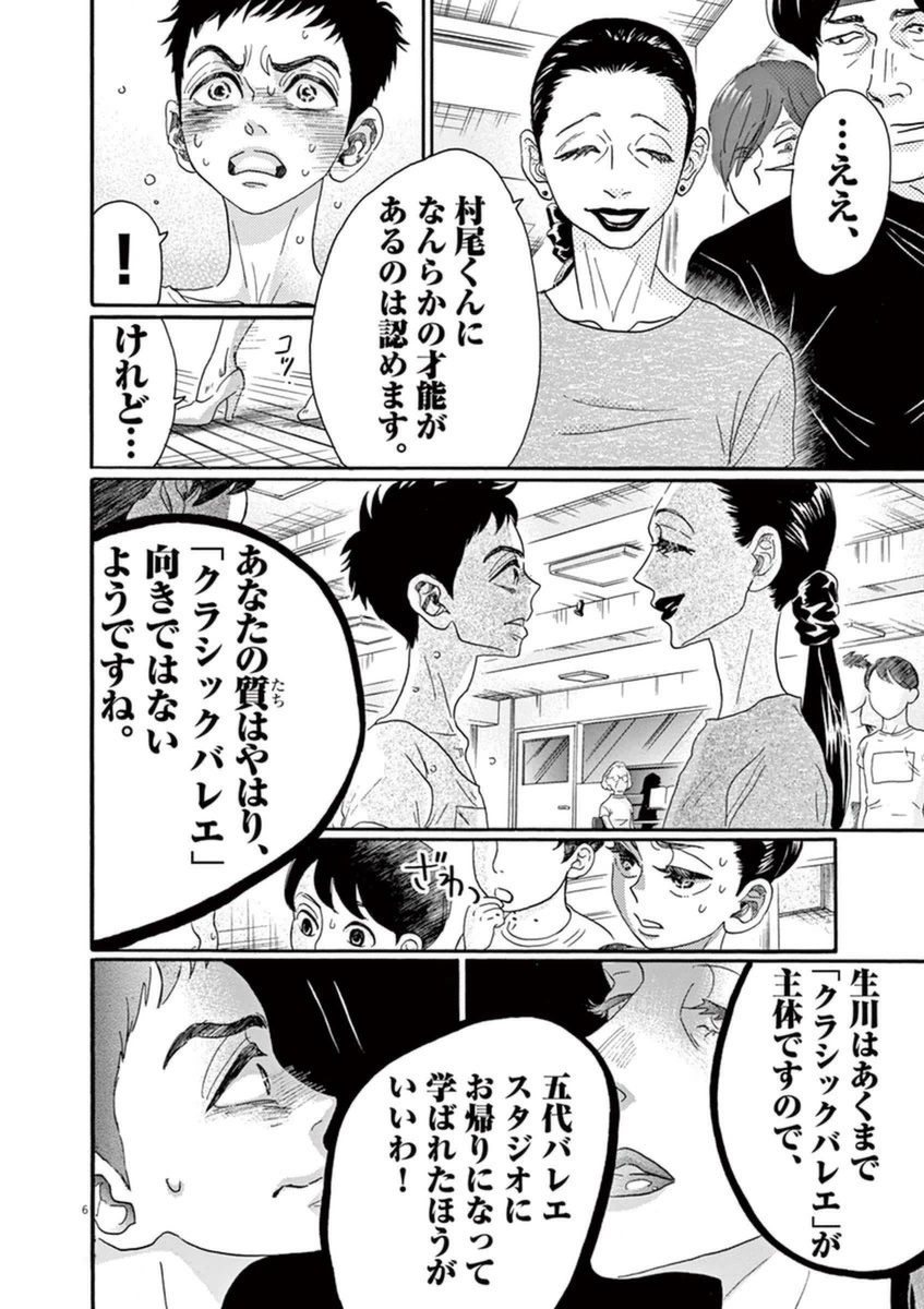 Dance Dance Danseur Chap 51 - Next Chap 52