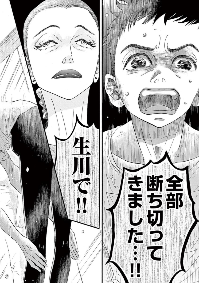 Dance Dance Danseur Chap 51 - Next Chap 52