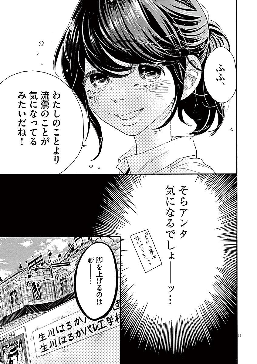 Dance Dance Danseur Chap 52 - Next Chap 53