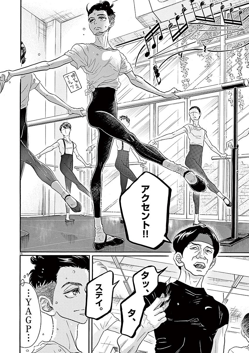 Dance Dance Danseur Chap 52 - Next Chap 53