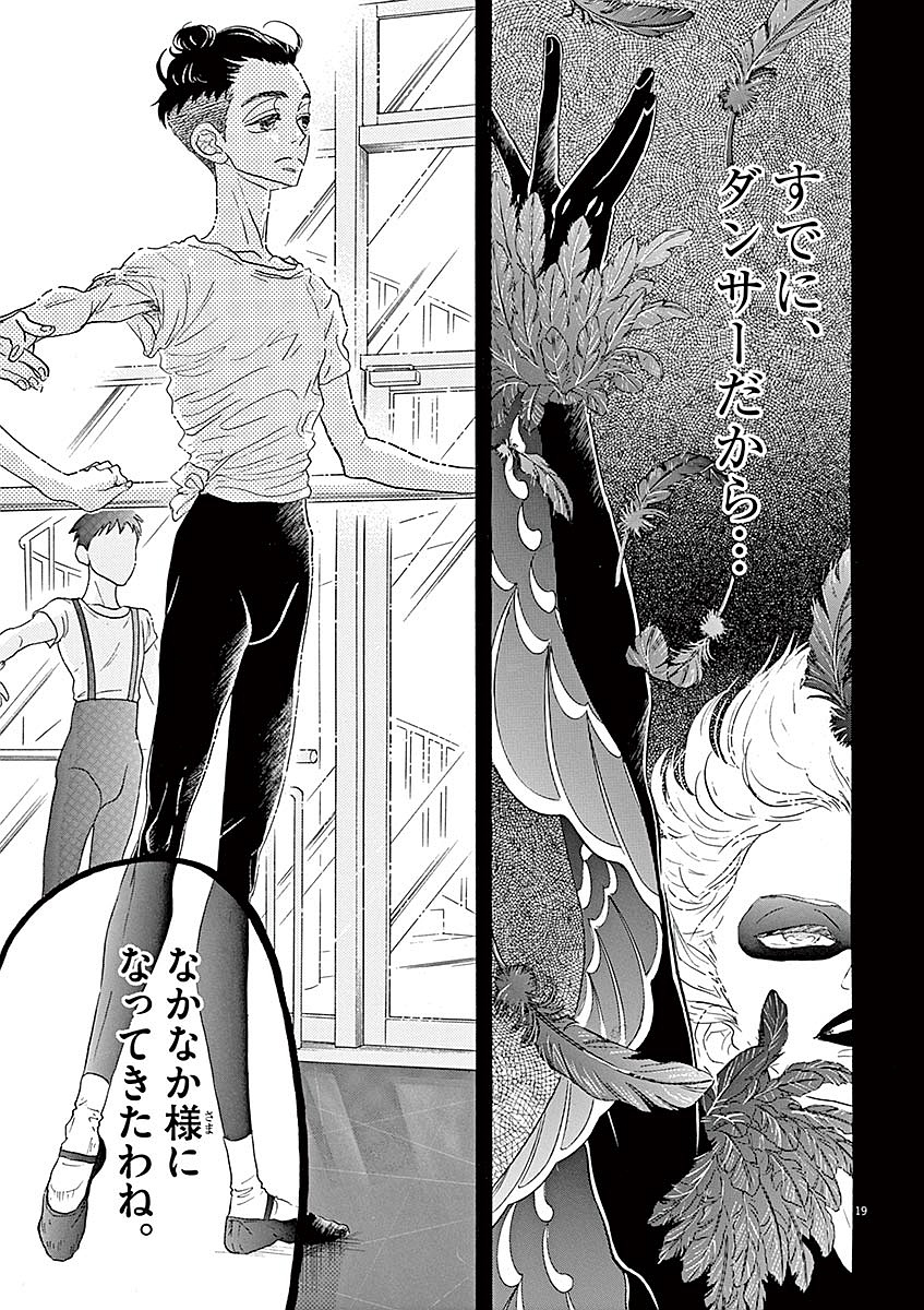 Dance Dance Danseur Chap 52 - Next Chap 53