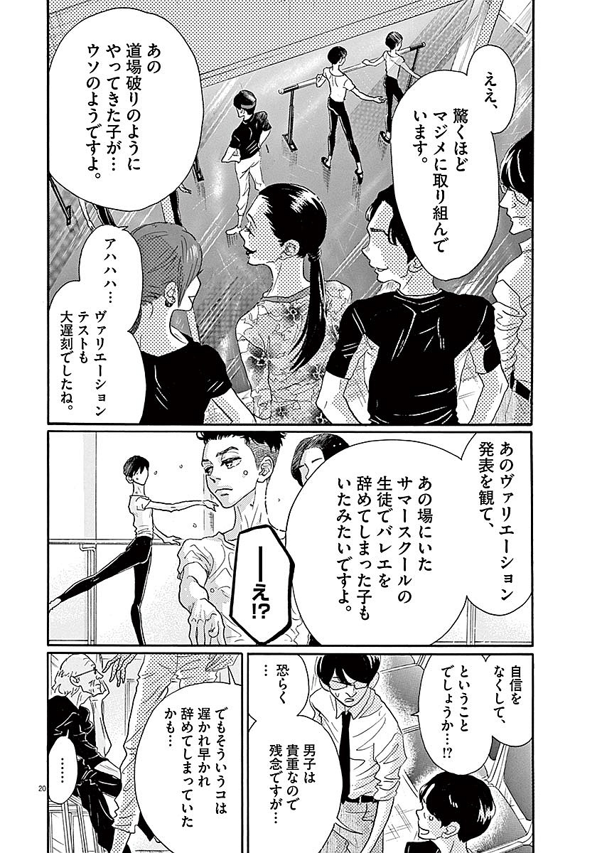 Dance Dance Danseur Chap 52 - Next Chap 53