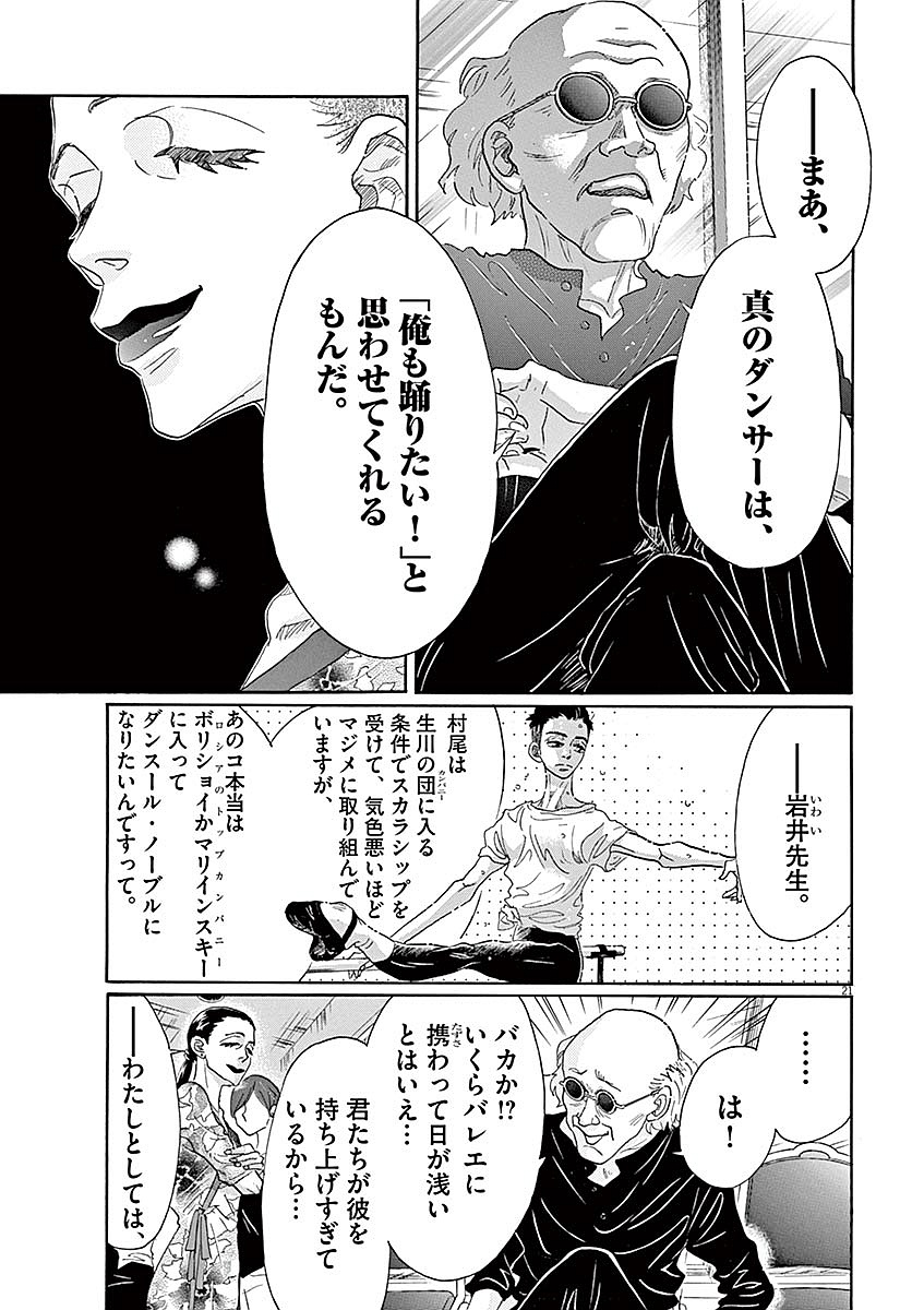 Dance Dance Danseur Chap 52 - Next Chap 53