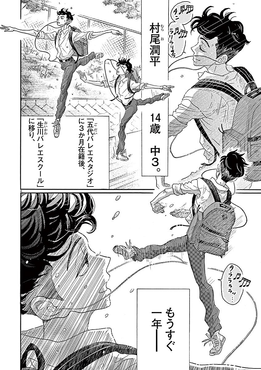 Dance Dance Danseur Chap 52 - Next Chap 53